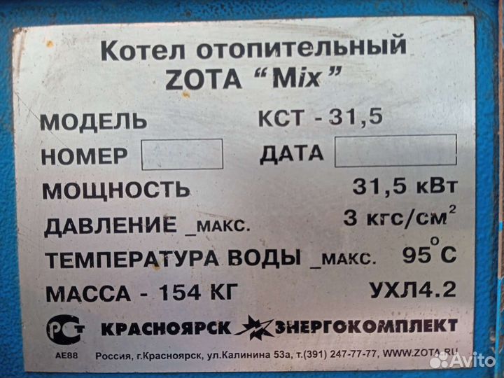 Твердотопливный котел zota