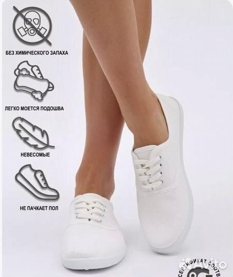 Белые женские кеды