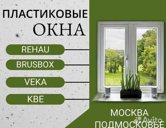 Окна за 7 дней