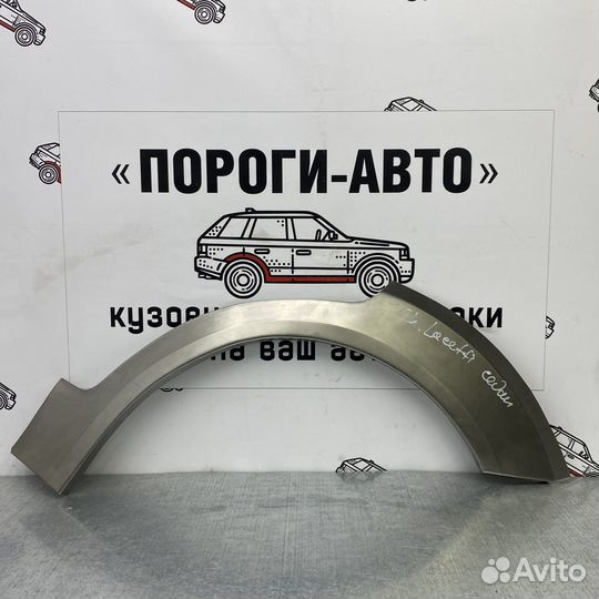 Ремкомплект арок задних крыльев Chevrolet Lacetti