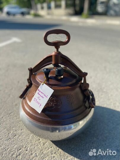 Афганский казан 15л