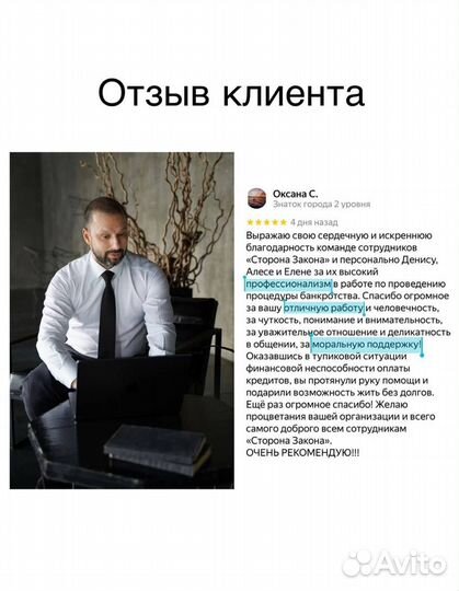 Автоюрист, Лишение прав, Помощь при дтп