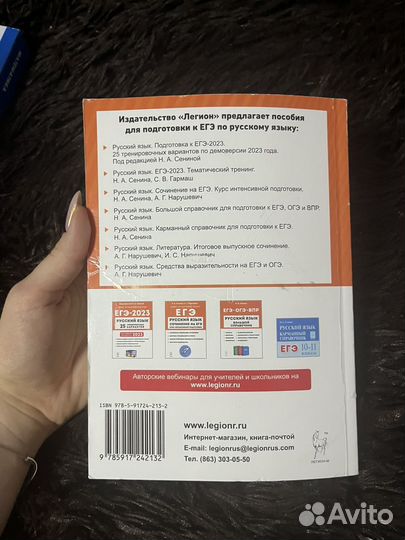 Сборник ЕГЭ по русскому языку 2023 Сенина