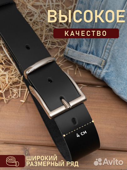 Ремень кожаный с металлическим тренчиком