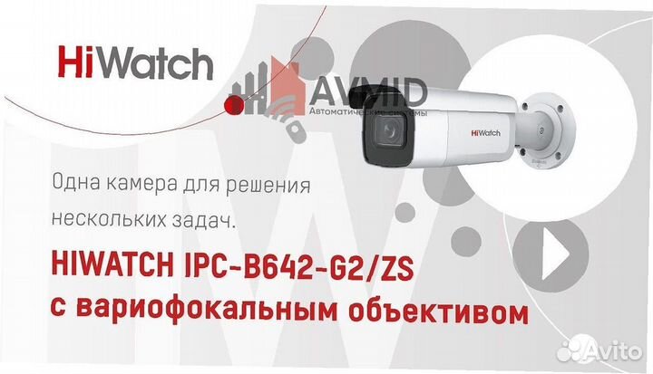 Камера видеонаблюдения