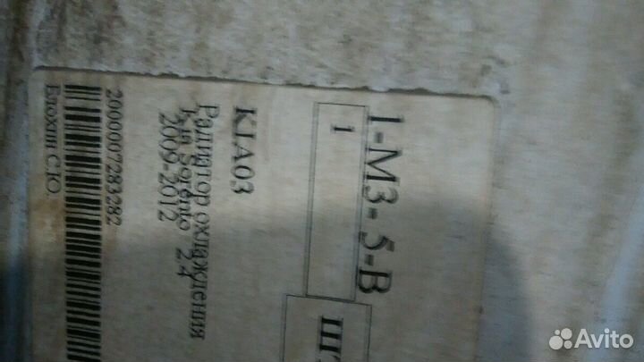 Радиатор охлаждения Kia Sorento