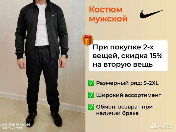 Cпортивный костюм Nike мужской