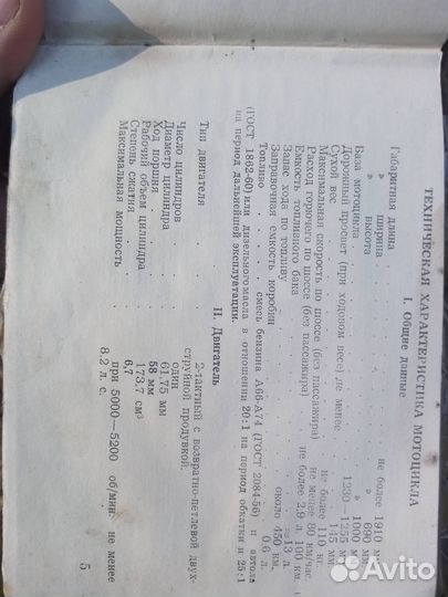 Продам мотоцикл Ковровец