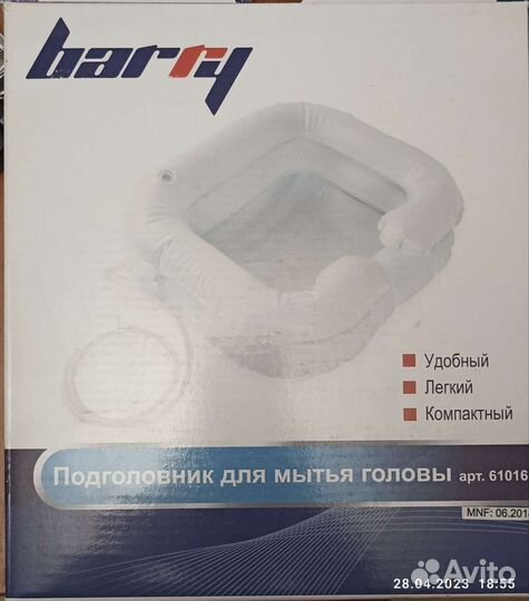 Подголовник для мытья головы лежачих больных