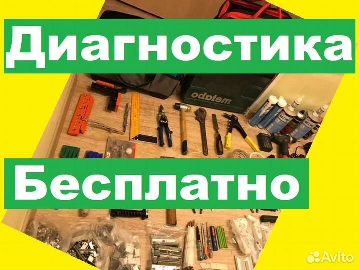 Ремонт пластиковых окон - с гарантией