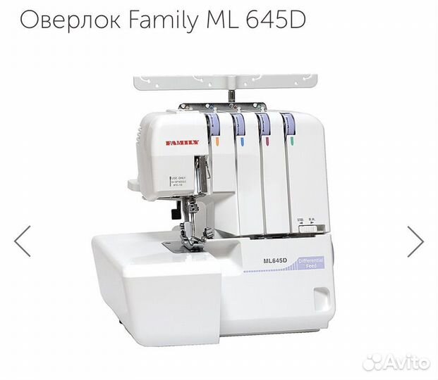 Оверлок Family