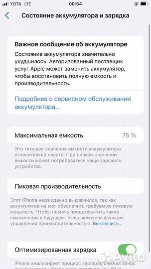 Телефон iPhone 8 plus