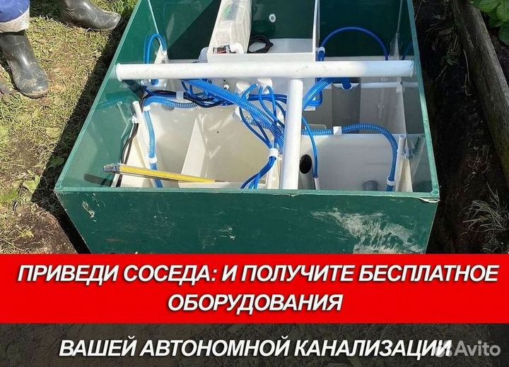 Септик под ключ