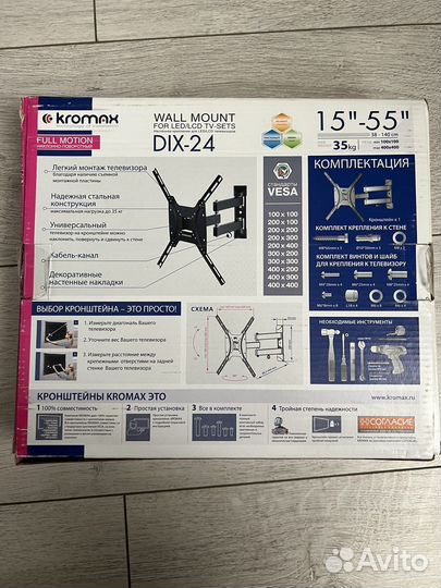 Кронштейн для телевизора поворотный