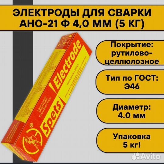 Электроды AG d4