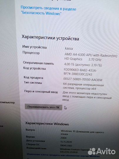 Компьютер для магазинов
