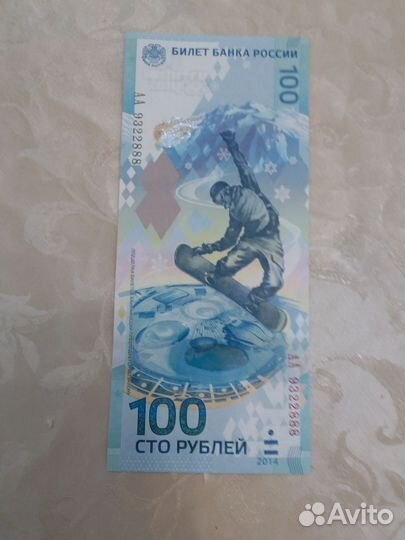 Юбилейная купюра