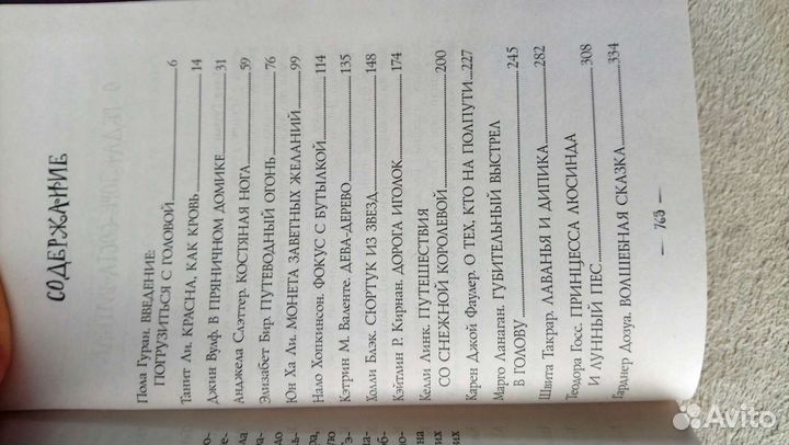 За тёмными лесами (старые сказки на новый лад)