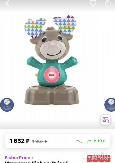 Развивающие игрушки fisher price linkimals