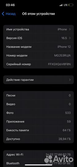 iPhone 12, 64 ГБ