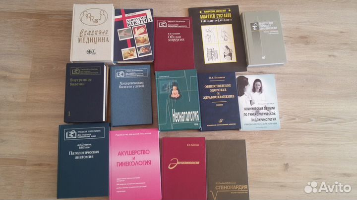 Учебники по медицине