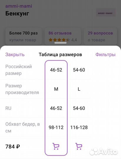 Послеродовой бенкунг Ammi-mami