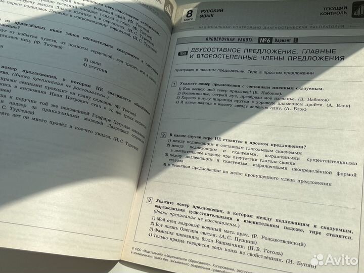 Сборники дидакт. материалов рус. яз. и лит. 8 кл