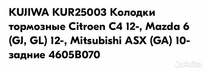 Колодки тормозные задние Mazda 6 gj (12)