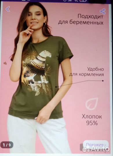 Вещи пакетом на беременную и для кормления,42-44