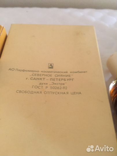 Советские и рижские духи