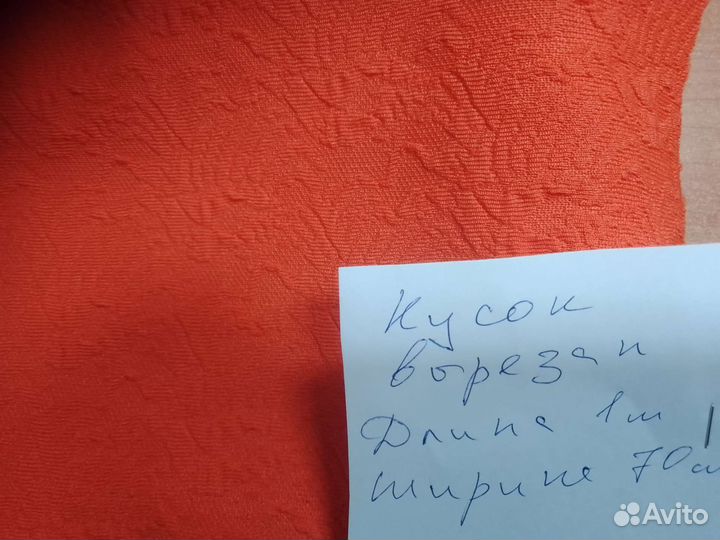 Отрезы тканей