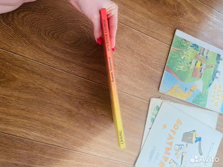 Книга Чуковский Краденое солнце 1998 Редкое