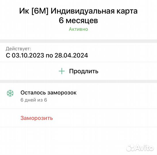 Безлимитный абонемент в клуб с бассейном