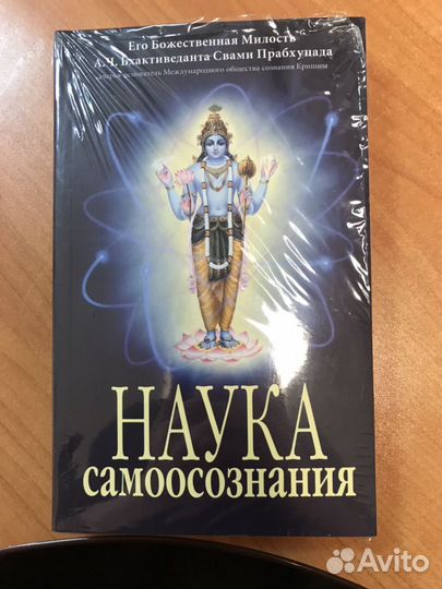 Наука самоосознания