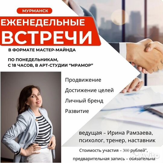 Услуги психолога