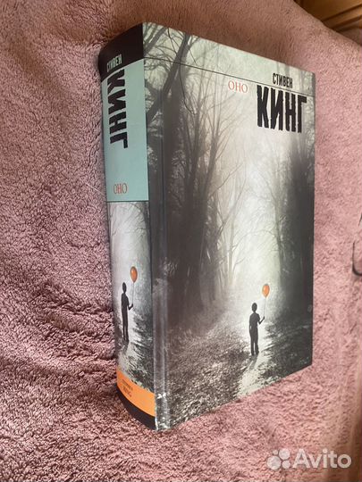 Книга Стивена Кинга 