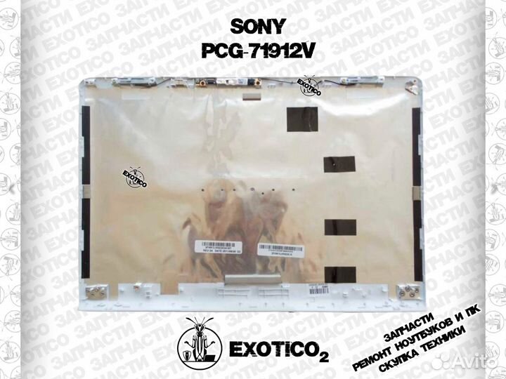 Sony PCG-71912V Крышка матрицы