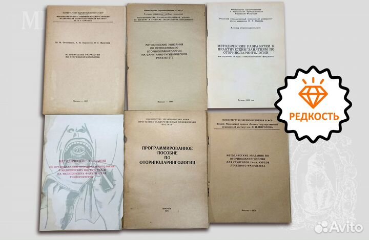 Медодички для вузов по оториноларингологии