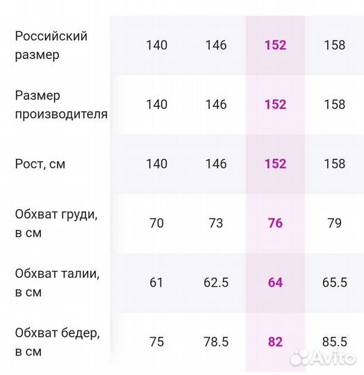 Блузка белая для девочки 152рр