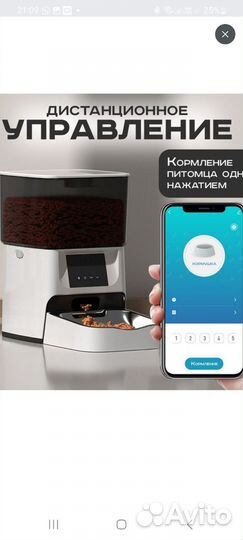 Автоматическая кормушка для кошек и собак