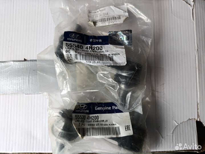 Задание тяги стабилизатора Хендай гранд Старекс