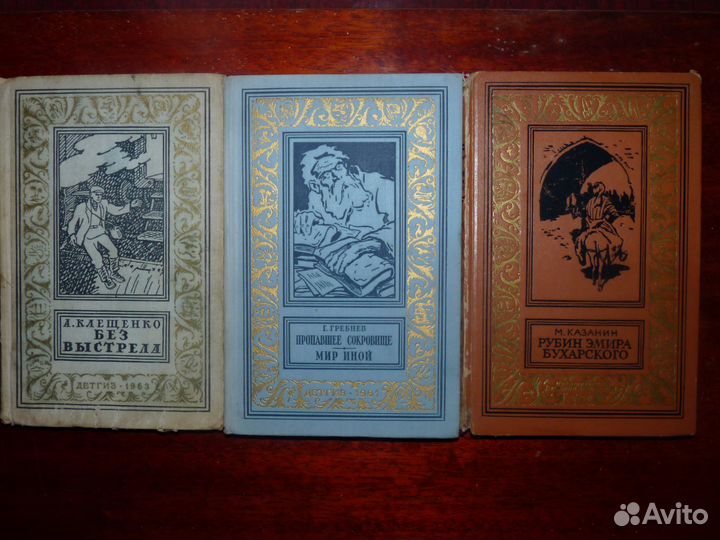 Библиотека приключений и научной фантастики