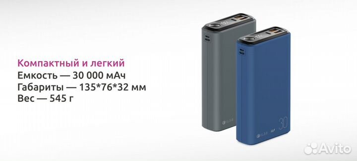 Внешний акб 30000mAh 20W Olmio гарантия 6 месяцев