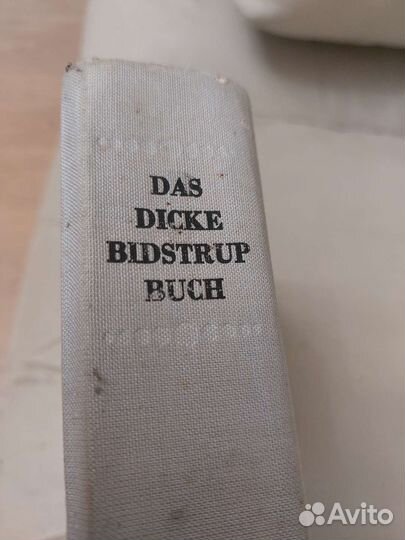 Книга карикатуры Бидструпа