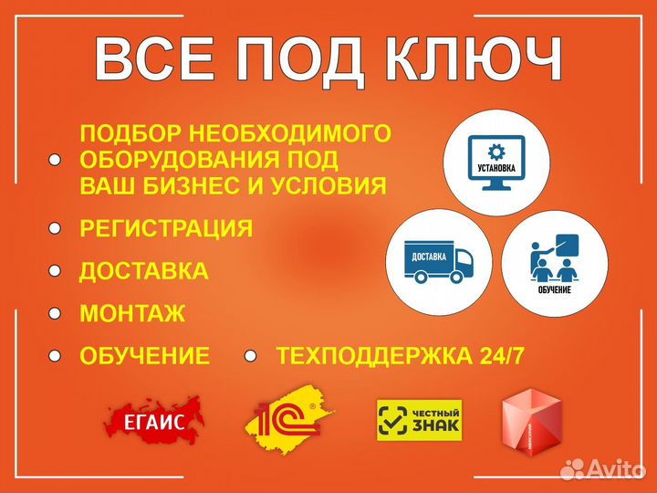 Маркировка Честный знак