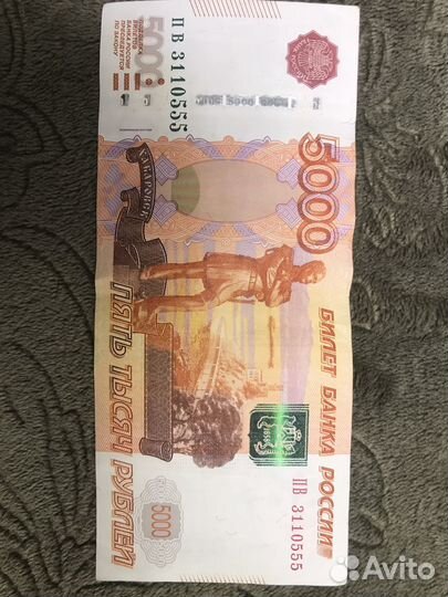 Купюра с красивым номером