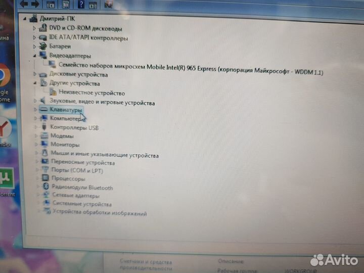 Ноутбук, Fujitsu-Siemens esprimo Mobile U9200