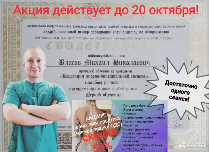 Оздоровление