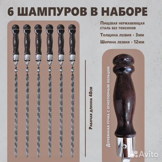 Шашлычный набор №20 в Подарочном в кейсе