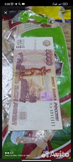 Коллекционные банкноты